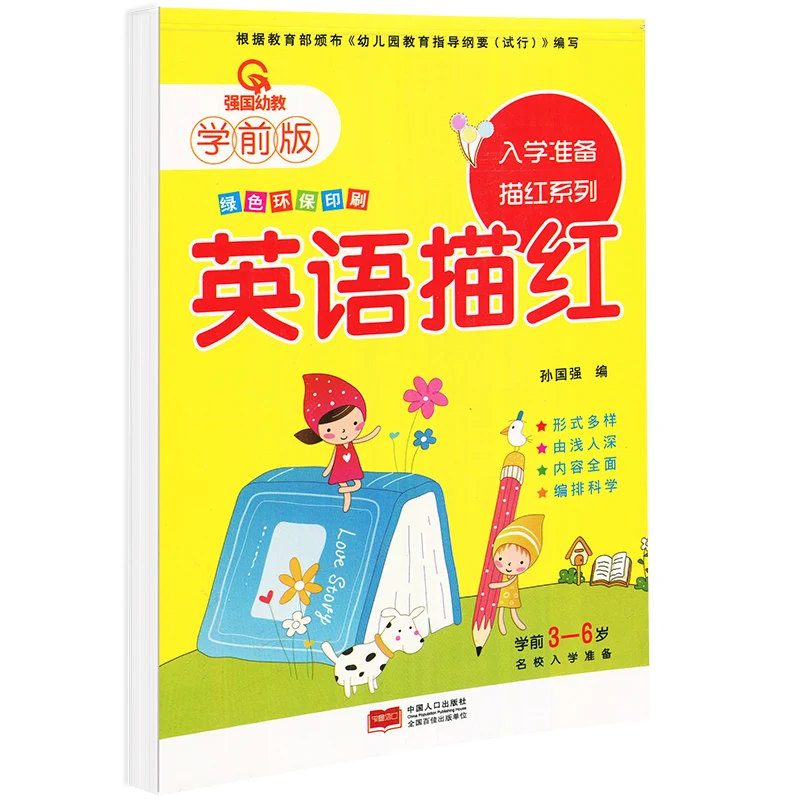 

Children Enlightenment Practice Copybook Number Date English Word Copy Picture Book Graphic Combination Standard Writing Books