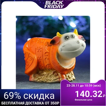 

Piggy bank "Symbol of the Year: Cow in the Mantle" 13 cm 5308139