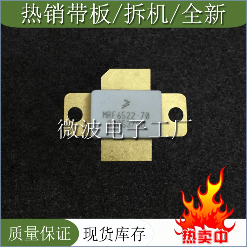 MRF6522-70 SMD РЧ-насадка высокочастотная лампа Мощность модуль усиления