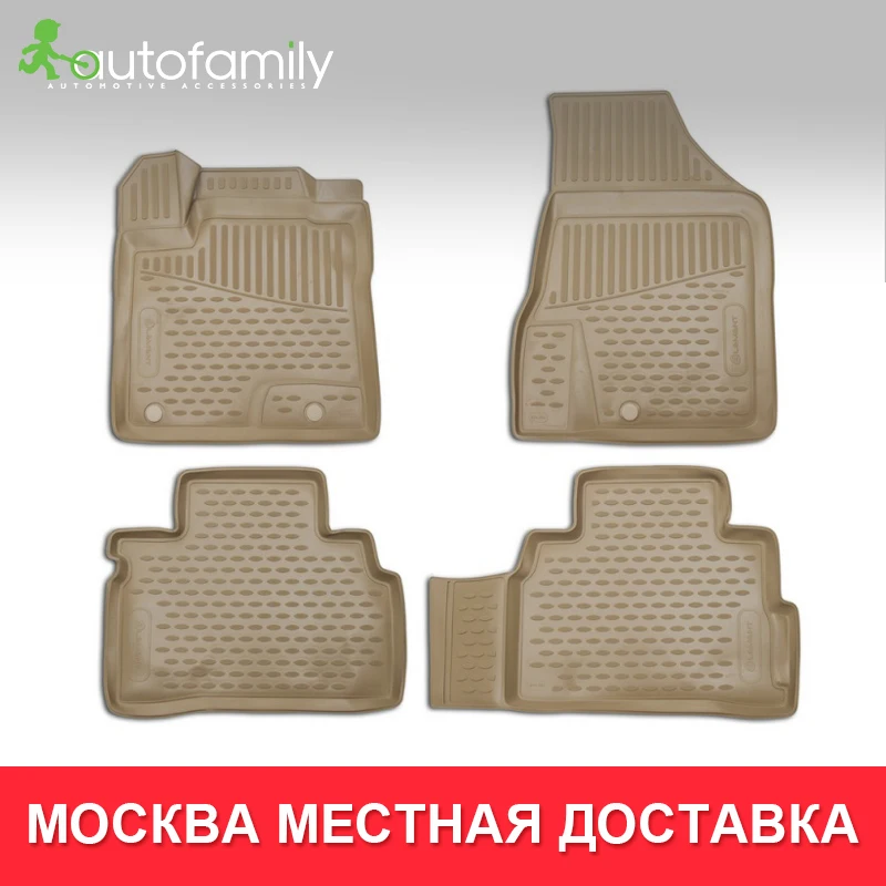 Коврики 3D в салон For NISSAN Murano,->, 4 шт.(полиуретан, бежевые