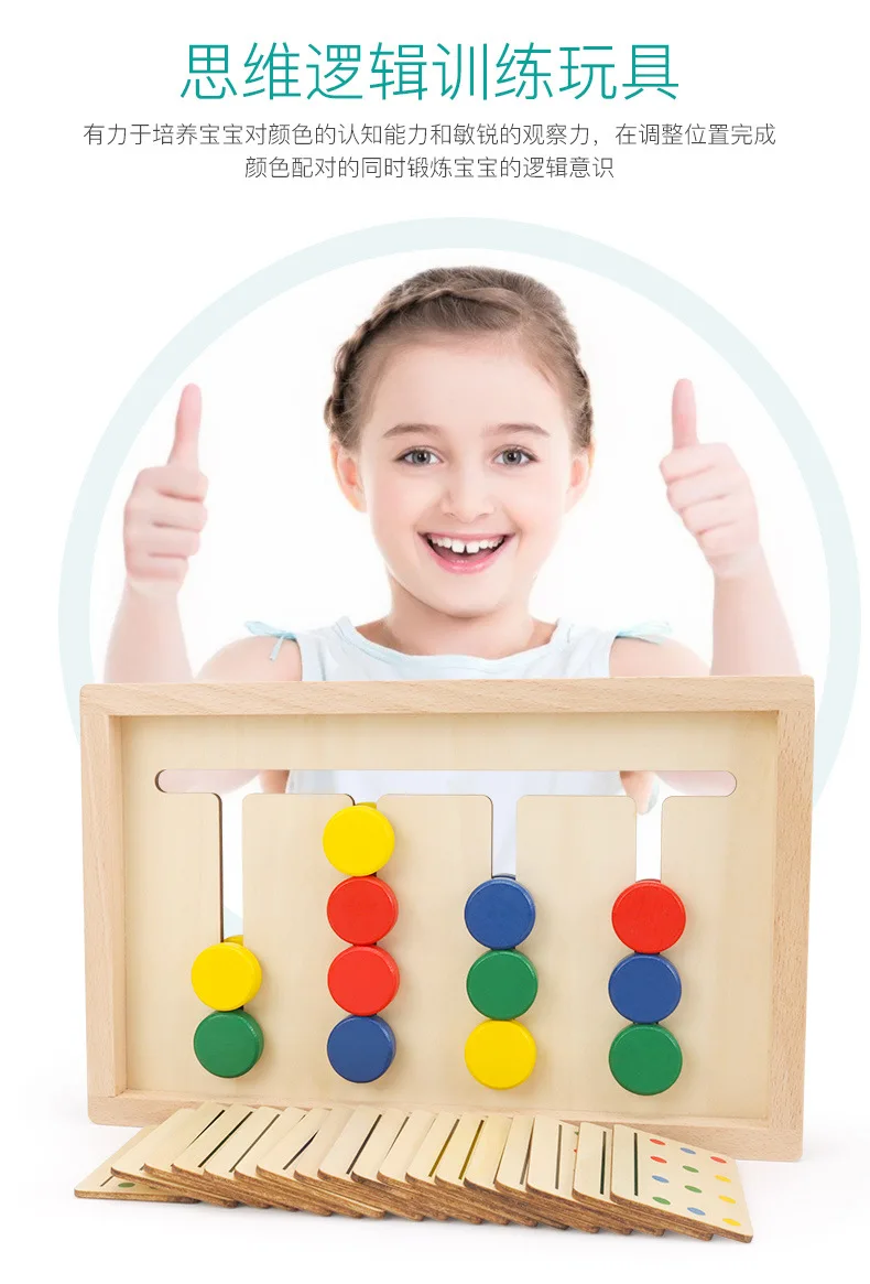 Douyin Стиль Знаменитостей четыре цвета игры Обучающие средства Монтессори просвещение Образовательный детский логическая игра игрушка дерево четыре цвета