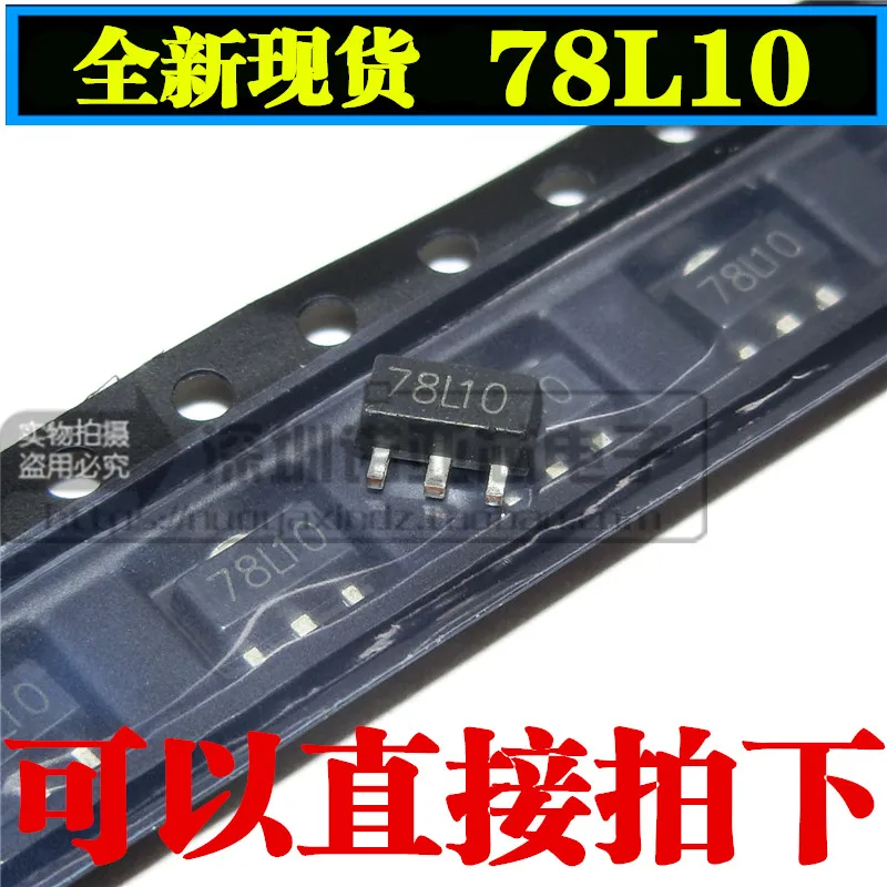 20pcs/lot New SMD regulator tube 78L10 SOT-89 10V three-terminal | Электроника