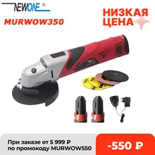 NEWONE 12V Cordless Electric Power Tool Lithium-ion Angle Grinder Grinding Machine Metal Polisher Metal and Wood cutting