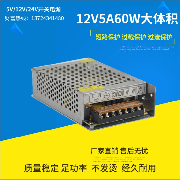 Горячая 12V 5A 60W выставочный стенд для украшений свет бар свет с переключением адаптер питания безопасность контроль за сокровищами блок питания