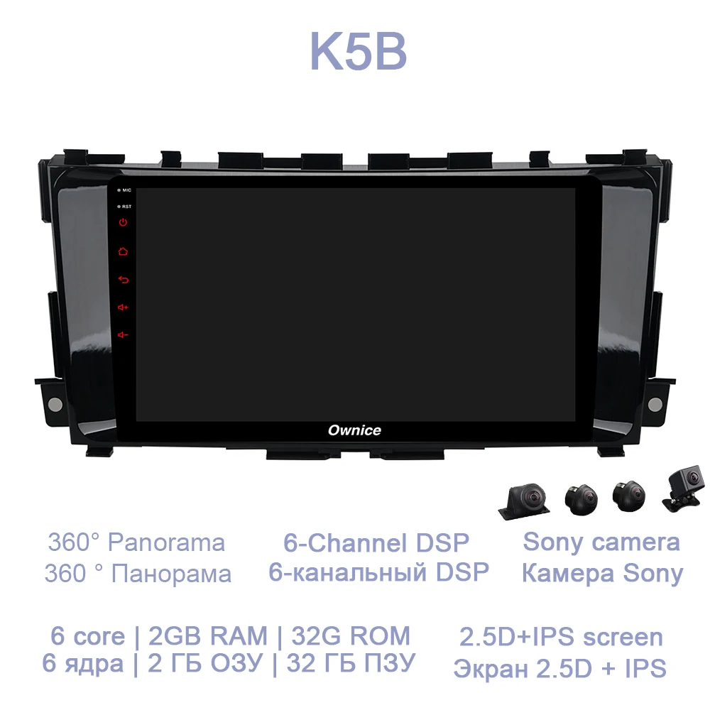 K5B Автомобильный dvd-плеер DSP 8 ядер 4 ГБ ОЗУ 4 г LTE gps карта RDS радио DVR камера OBD TPMS Android 8,1 для nissan teana altima 2013 - Цвет: K5B