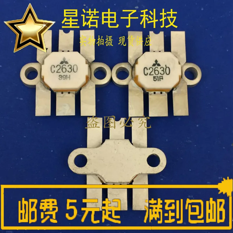 2SC2420 C2630 РЧ-насадка высокочастотная лампа Мощность модуль усиления
