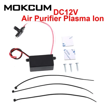 

DC12V Air Ionizer Air Purifier Plasma Ion Generator DIY Ionizer for improving the air quality