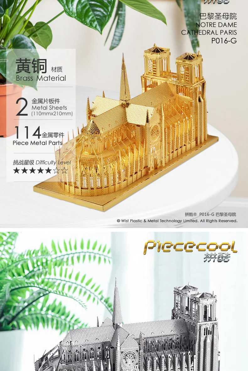 Ручной работы Notre Dame 3D металлический Архитектура Модель "сделай сам" Париж сборки головоломки отправить материковый Китай 14-летняя девочка