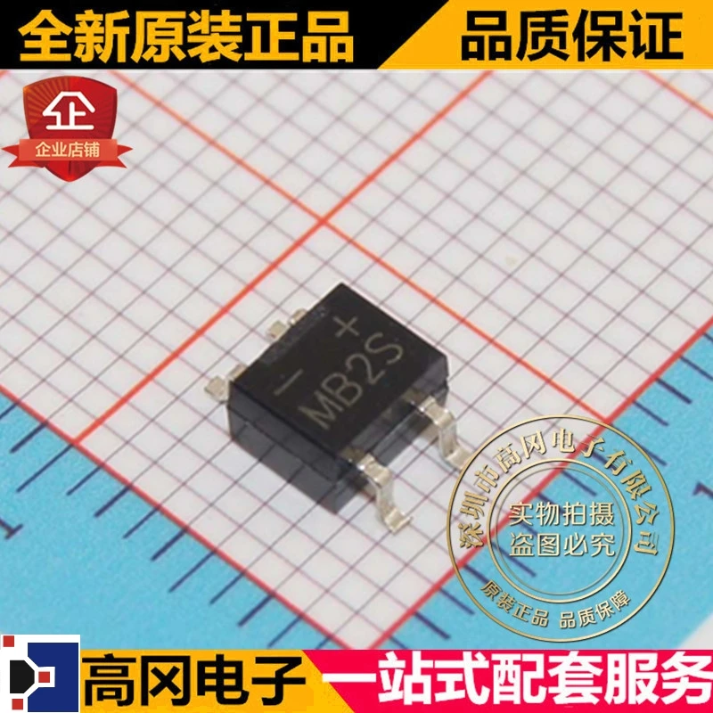 10 шт./лот MB2S SOP4 0,5/0.8A 200V Высокое качество./
