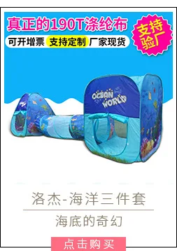 KID'S Tent Oceans Ball Pool Folding Sun Crawl Tunnel Outdoor Parent And Child Interactive Game Hot Sales