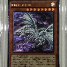 Yu Gi Oh DIY синие глаза альтернатива белый дракон красочные игрушки хобби Хобби Коллекционные игры Коллекция аниме-открытки