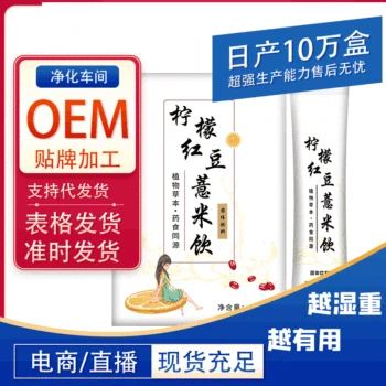 

Recommended Red Bean Barley High Concentration Drink Powder Drink Lemon Red Bean and Barley Drink E-commerce Live Online Red