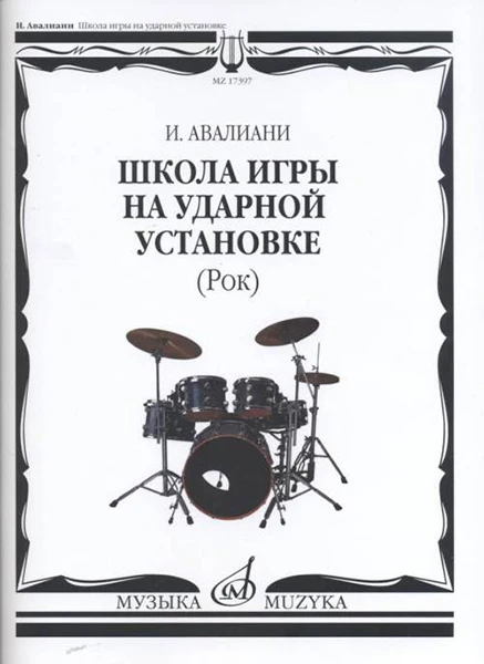 Круглов Школа Игры На Мандолине Купить Книгу