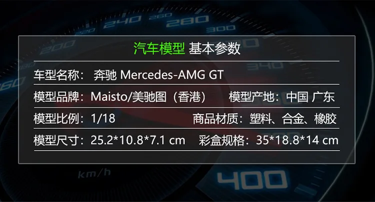 Maisto 1:18 Mercedes-Benz AMG GT спортивный автомобиль имитация сплава Модель автомобиля Коллекция украшения Подарки Игрушка