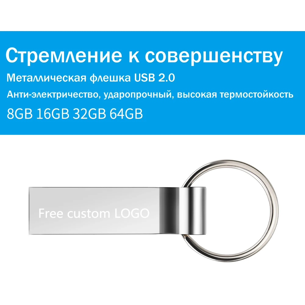Металлический USB флеш-накопитель 128 Гб 64 ГБ 32 ГБ флеш-карта памяти 8 ГБ 4 ГБ флеш-накопитель 16 Гб usb флеш-накопитель 2,0 флэш-диск бесплатный логотип