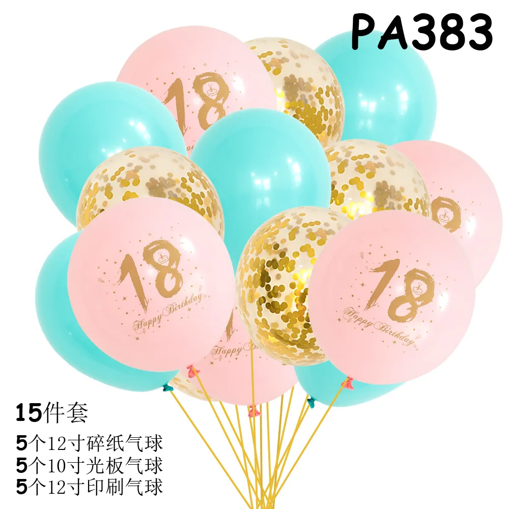 Amazon 16 18 лет конфетти для воздушного шара набор комбинация для взрослых День рождения украшения резиновые воздушные шары Настраиваемые