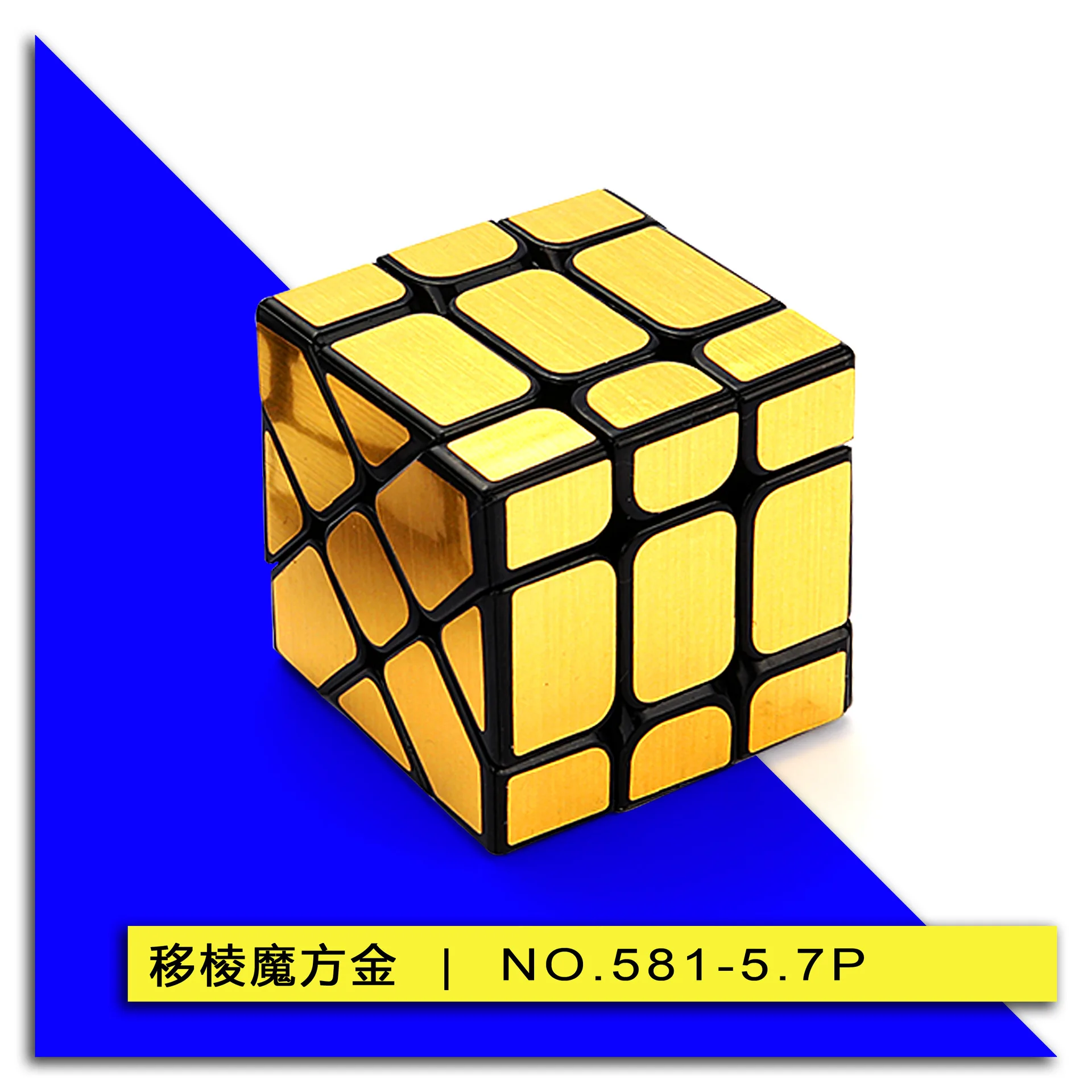 Сковорода новая трехслойная золото и серебро сдвиг края Abnormity Cube 581-5. 7P обучающая забавная релаксационная детская игрушка