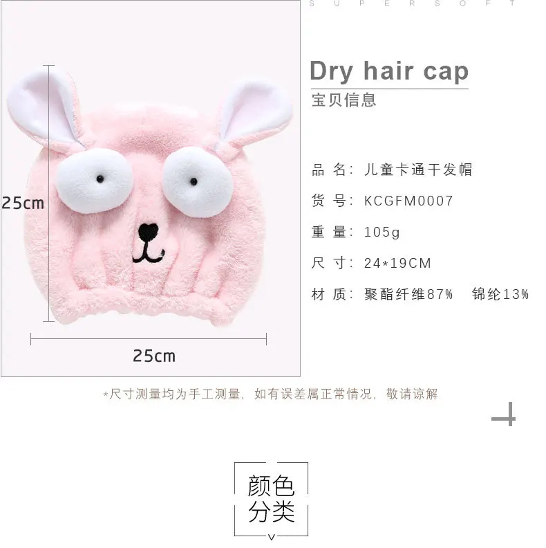 Manufacturers Direct Selling Creative-Cartoon Water-Absorbing Headcloth Rabbit Shampoo Towel Coral Velvet Blow Dryer Dry Hair Ca