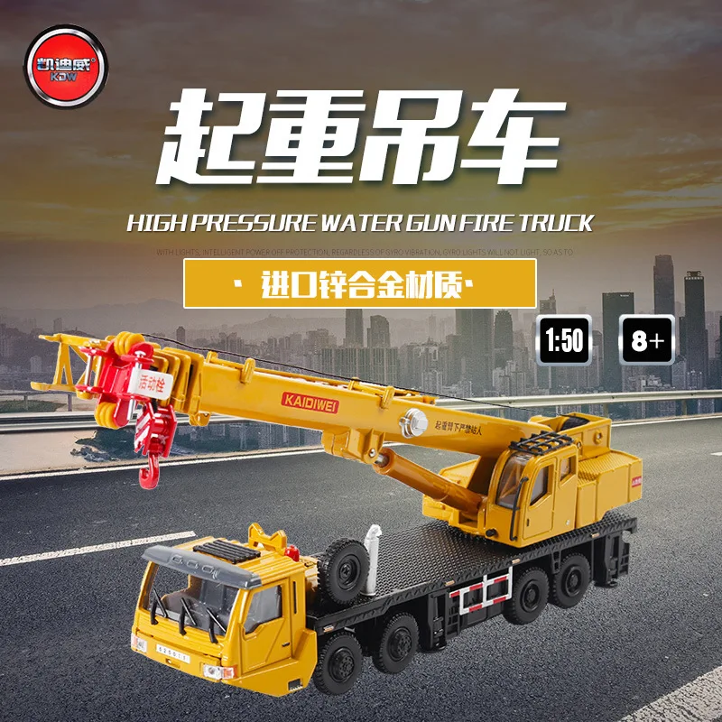 

Cadeve Alloy Engineering Vehicle CHILDREN'S Toy Freight Truck Model 1: 55 Crane Sliding 625011