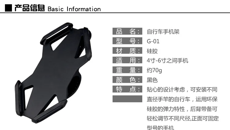 Riding Bicycle Silica Gel Mobile Phone Holder Motorcycle Navigation Bracket Mobile Phone Holder Bicycle Riding Equipment