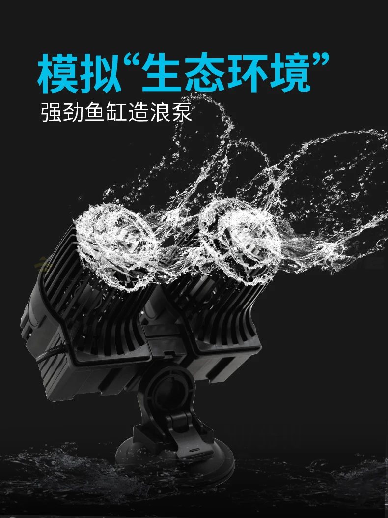 Fish Tank Wave Pump Surf Pump Ultra-quiet Double-head Wave Beater Suction Cup High-power Dung Blowing Clean Flow Pump