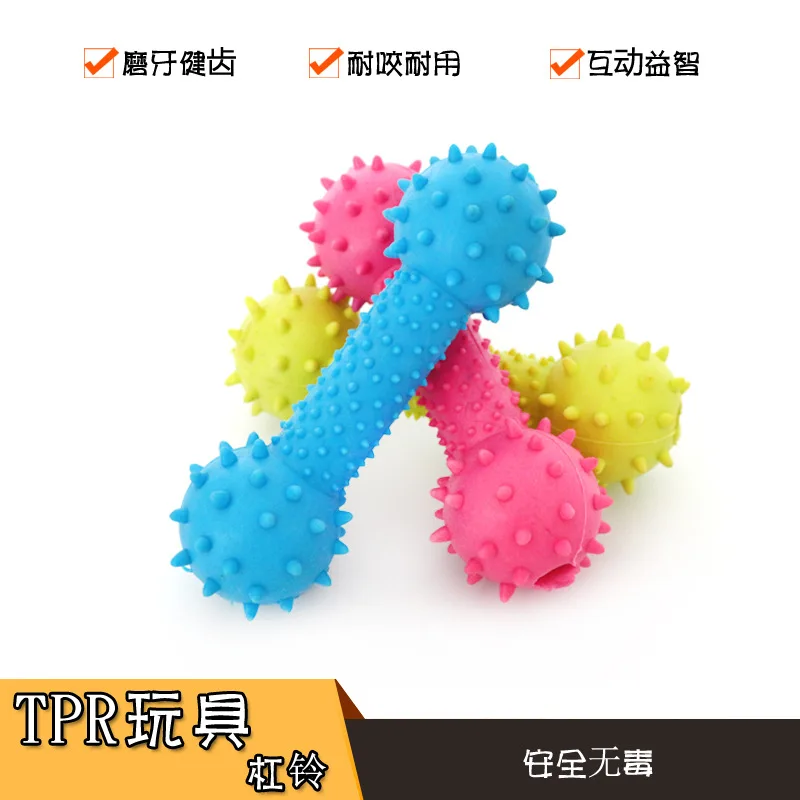 Игрушка для собак из ТПР, резиновая игрушка для изготовления гантелей, устойчивая к укусам, безопасная, Нетоксичная, не повредит зубы с колокольчиками