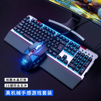 

K50 Water-cooled Tube Shining Really Machinery Handfeel Keyboard Computer USB Cable Game Athletic Keyboard and Mouse
