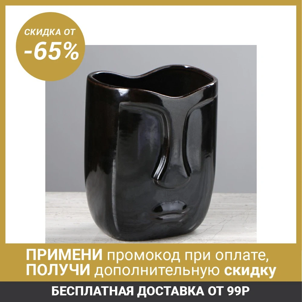 Ваза настольная &quotЛицо&quot глянец чёрная 19 см|Вазы| |