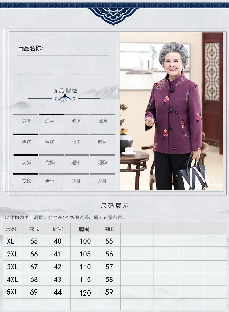 Middle Aged And Elderly People WOMEN'S Dress Fall And Winter Clothes Thick Short Woolen Jacket 50-Year-Old 60 Middle-aged Women