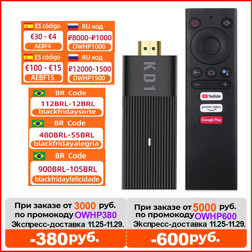 ТВ-приставка Mecool KD1 Android 10 2 + 16 ГБ 1080P 4K 4G и 5G Wi-Fi | Электроника
