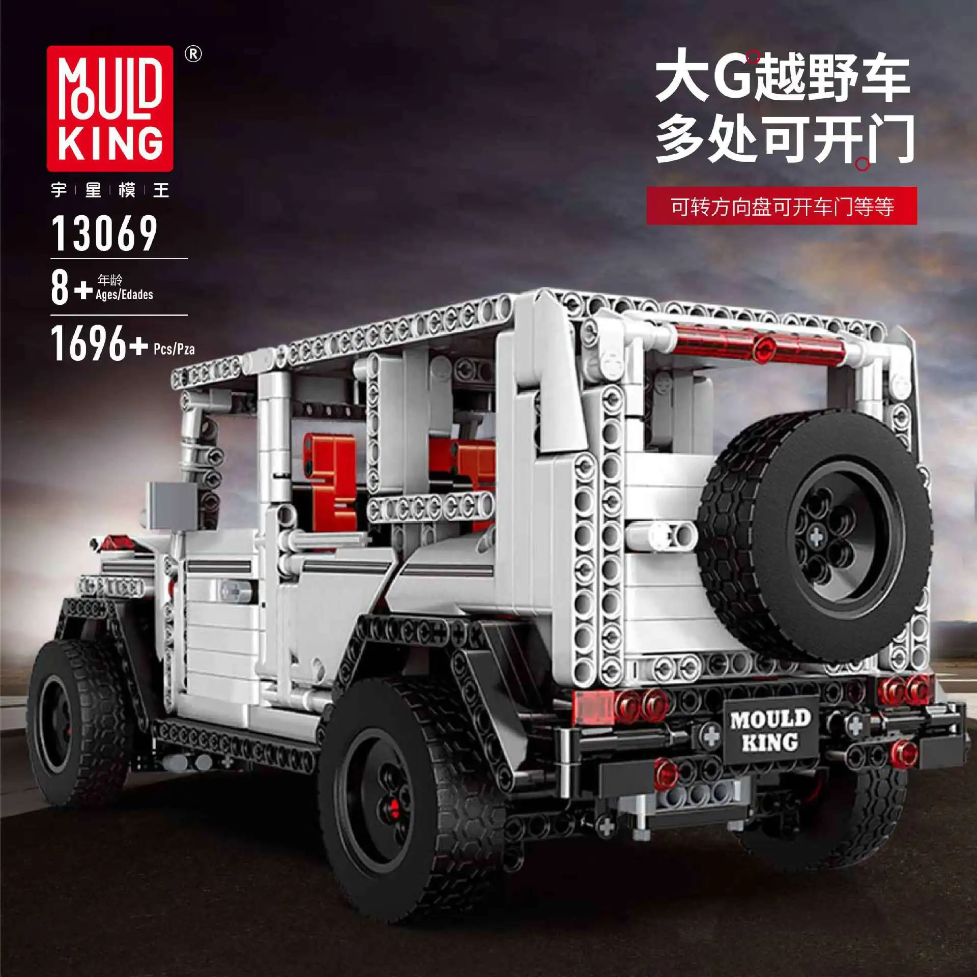 1628 шт Строительные блоки, 13070 G500 AWD Wagon, совместимые 20100 technic, детские игрушки, кирпичи, рождественский подарок, 4px To DE