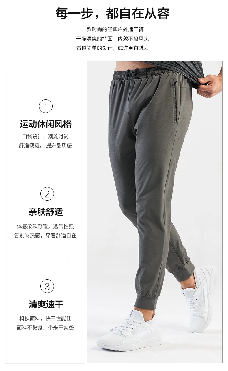 Manufacturers Direct Supply New Products Men's Quick-Dry Trousers Outdoor Casual Sports Pants Elasticity Breathable Air Conditio