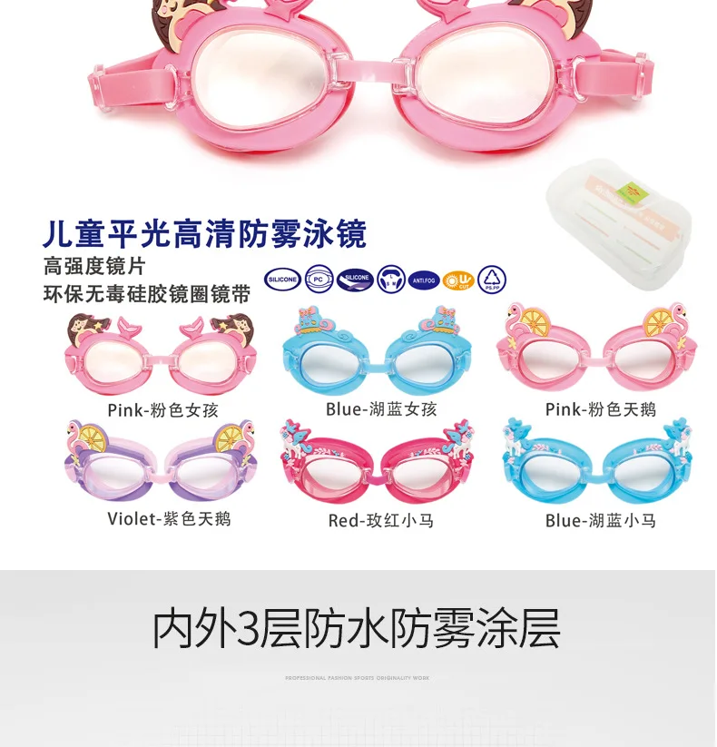Cartoon CHILDREN'S Swimming Goggles Waterproof High-definition BOY'S Girls Cartoon Diving Swimming Equipment Kids Baby Swimming