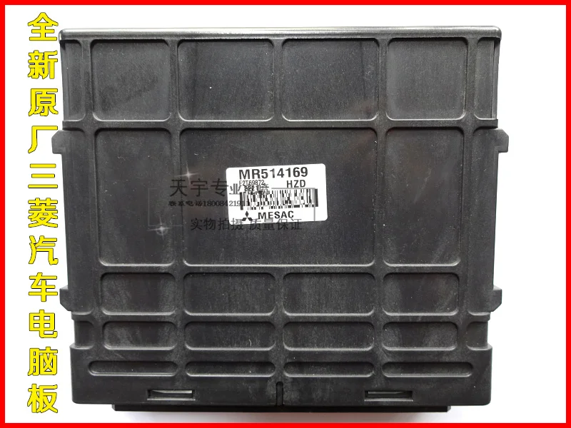 V31 4G64 двигатель компьютерная плата MR514169