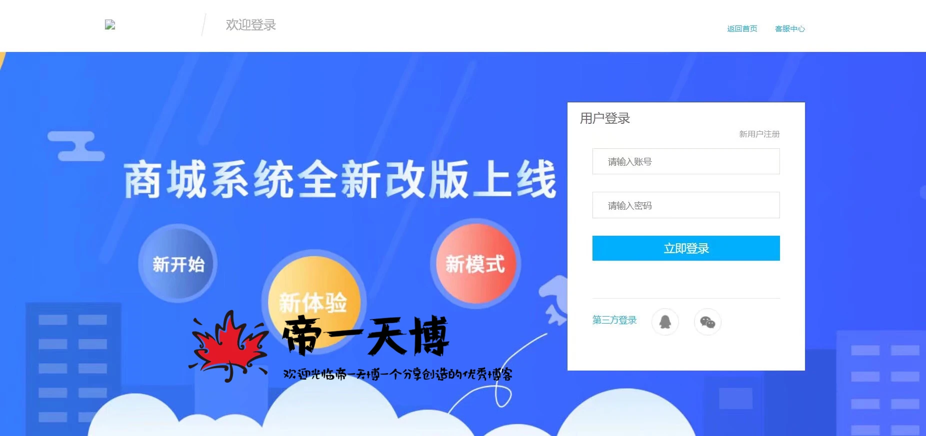 云铺购租号系统发布全网首发-帝一天博