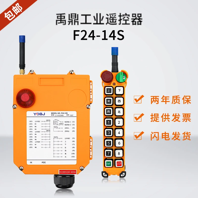 

Yuding industrial remote control f24-14s traveling crane remote control industrial wireless remote control