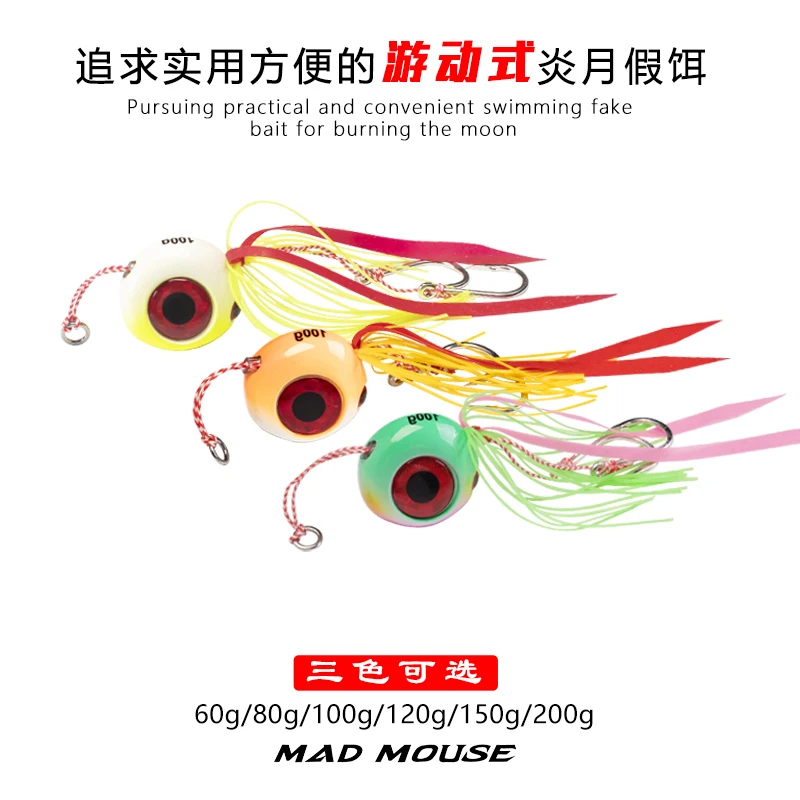 MADMOUSE Big Eyes 3 Colors 60/80/100/120/150/200g Deep Sea Fishing ...