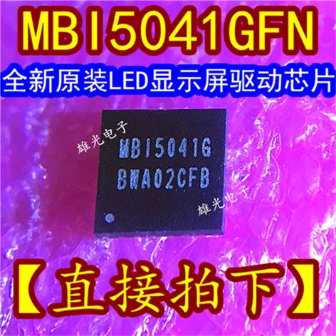 10 шт. MBI5041GFN MBI5041G QFN новое и оригинальное