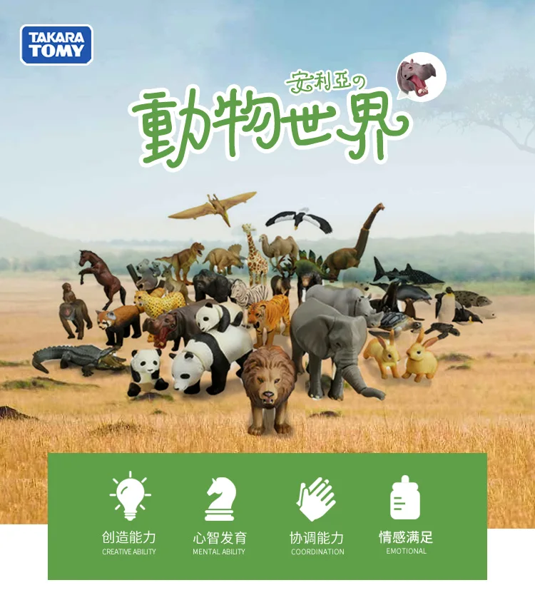 Japan Tomy Dormeuil Amway Sub-Model Animal Model Wild Animal Tiger Lion Elephant CHILDREN'S Toy