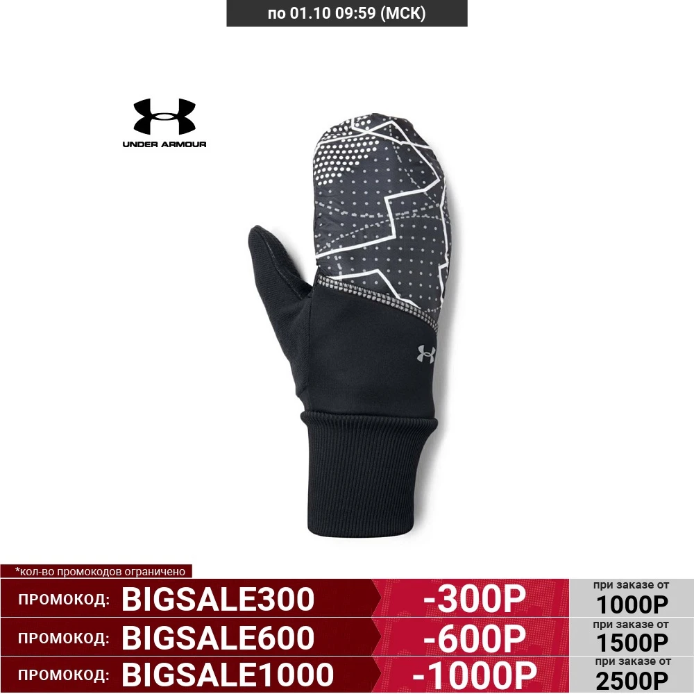 Перчатки Under Armour Convertible Glove | Спорт и развлечения