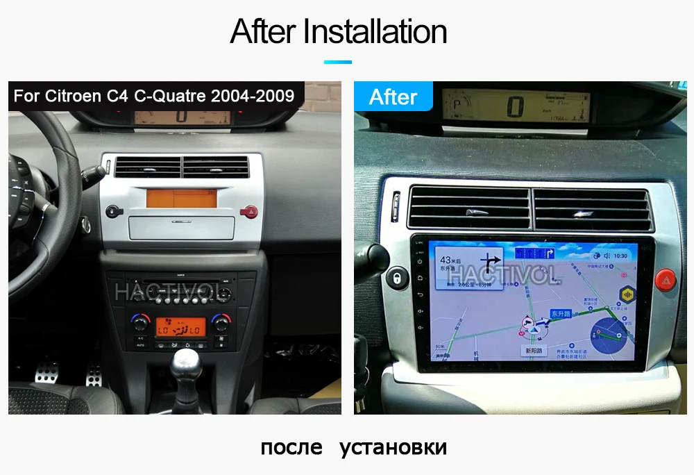 雪铁龙老世嘉 C4 装车前后