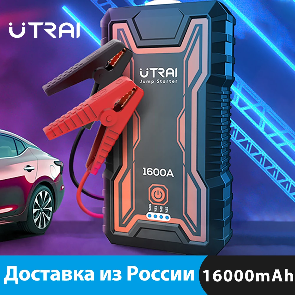Пусковое устройство UTRAI автомобильный бустер аккумулятор 1600A 12 В