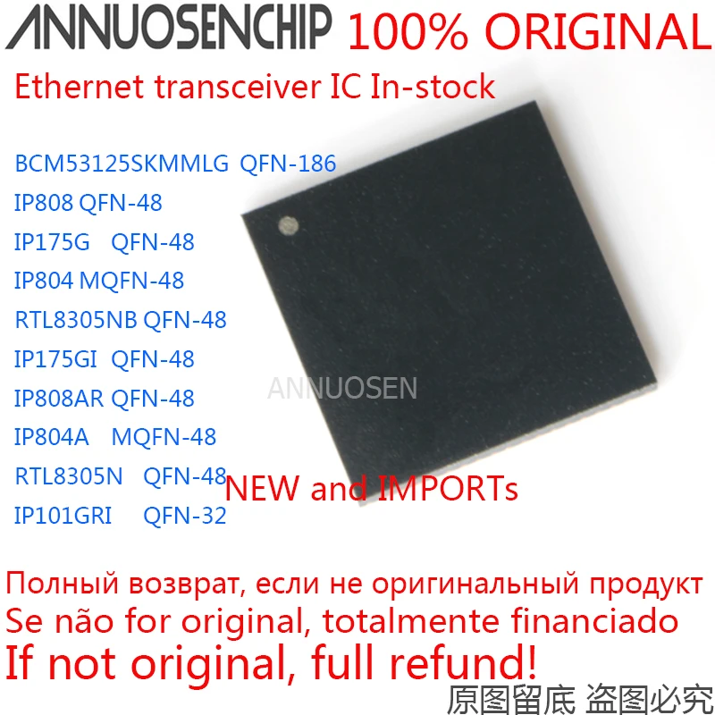 BCM53125SKMMLG QFN-186 IP808 IP808AR QFN-48 IP175G IP175GHRR IP175GI IP804 IP804A RTL8305NB RTL8305N IP101GRI IP101 QFN-32 | Электронные