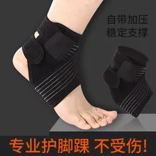 Регулировка бандаж для лодыжки, для баскетболистов футбол sprain Предотвращение спортивного оборудования защита запястья, чтобы сохранить тепло