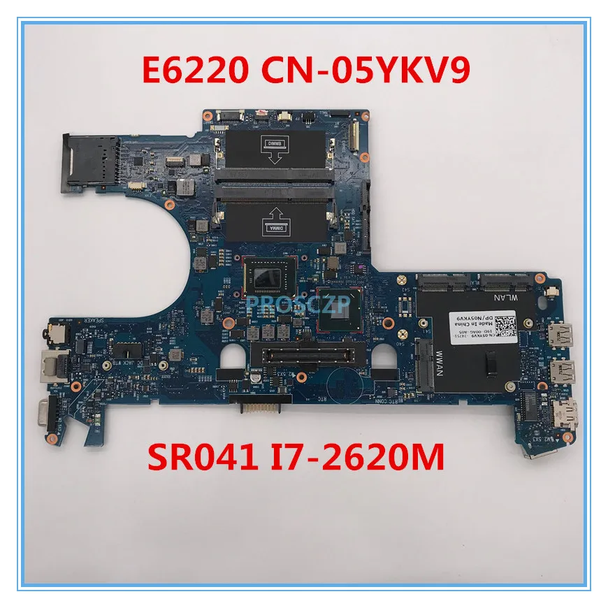 Высокое качество для E6220 Материнская плата ноутбука CN-05YKV9 05YKV9 5YKV9 6050A2428801-MB-A01 с SR041 I7-2620M Процессор совместимость