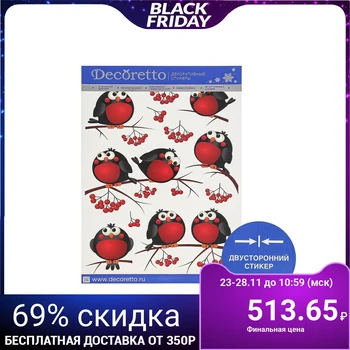 

Stickers "Bullfinches on a branch"