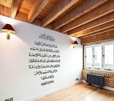 DIY исламское мусульманское искусство ayatul kursi настенное Искусство Наклейка настенный, съемный декор наклейки для спальни украшение дома