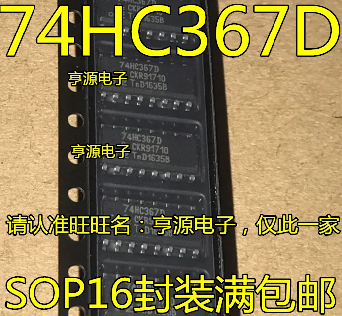 10 шт. 74 hc367d патч/SOP-16 буферный драйвер чип IC 74 hc367 SN74HC367DR
