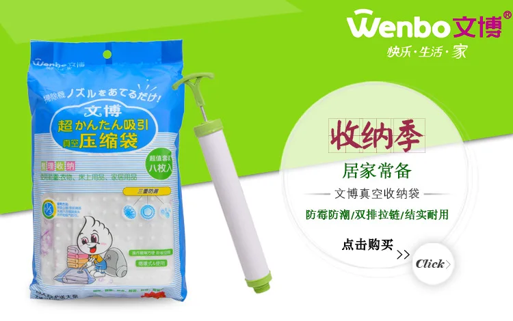 WENBO Manufacturers Vacuum Compression Bag 2 Extra Large 3-in 3 Small Send Suction Pump 9-Pack Vacuum Storage Bag Wholesale