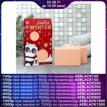 

Set of Hello winter bath bombs, 2 PCs.